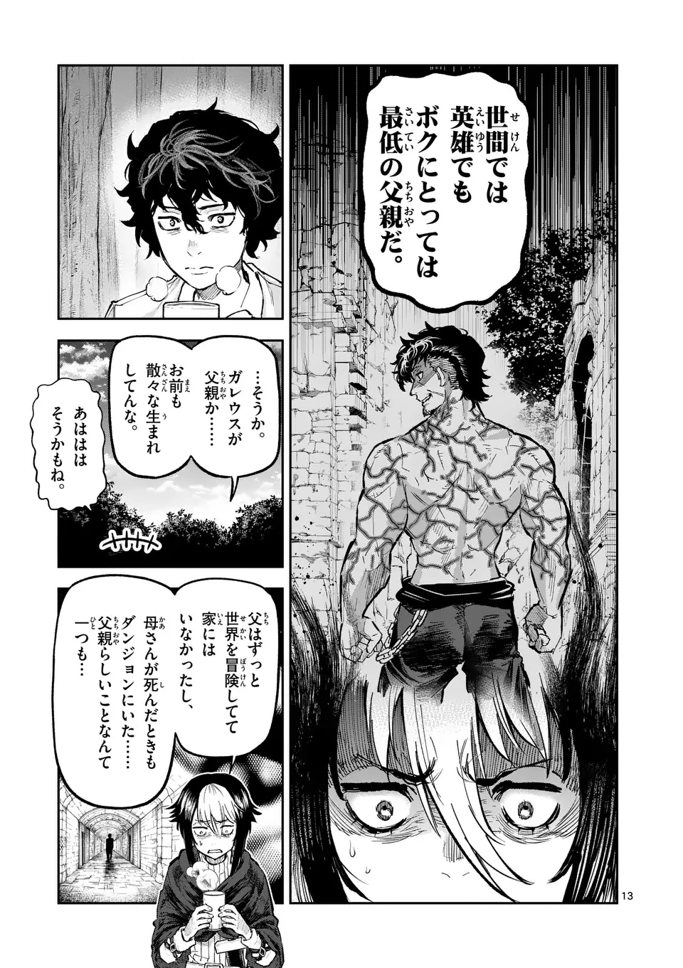 Juuou to Yakusou - Chapter 27 - Page 13